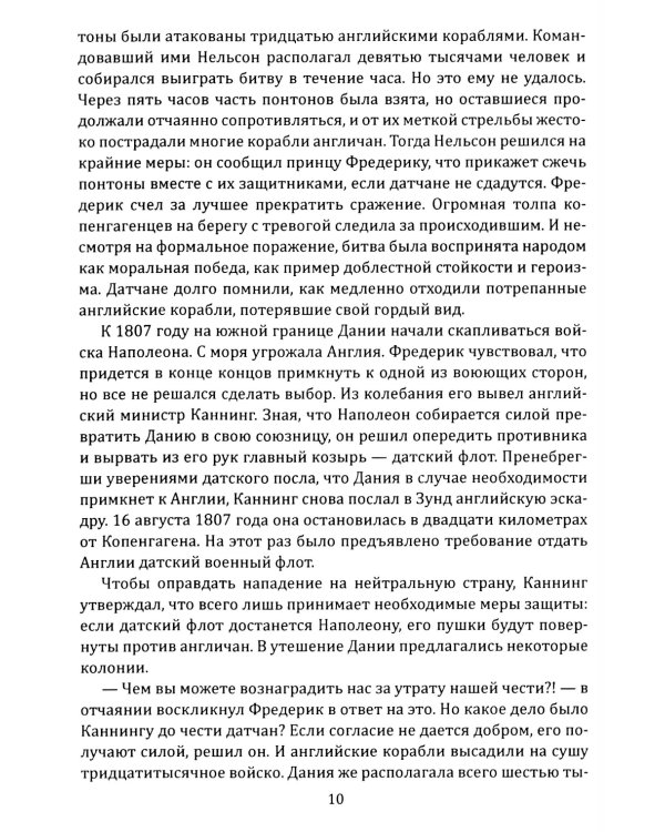 Андерсен. Жизнь великого сказочника