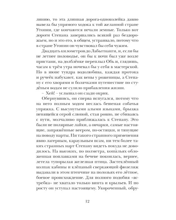 Я буду всегда с тобой