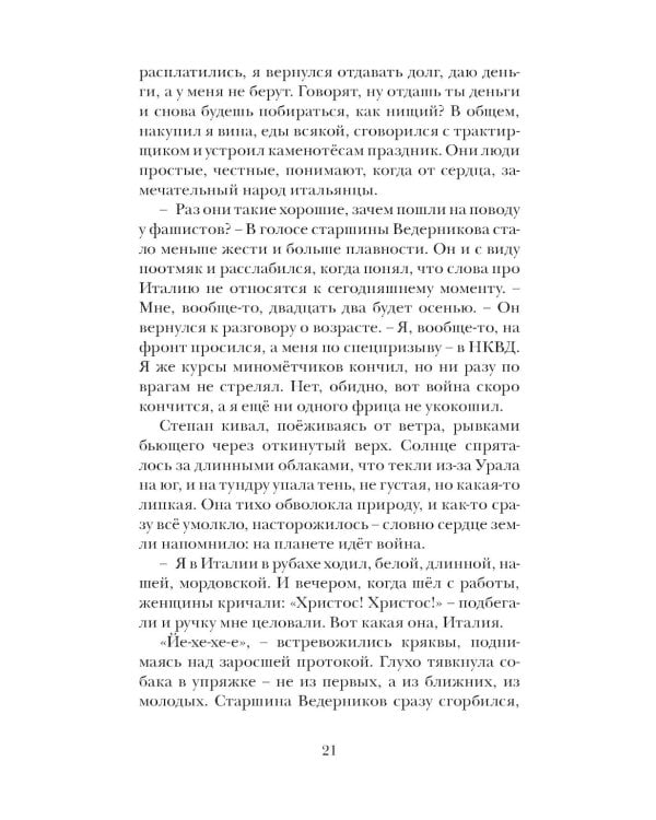 Я буду всегда с тобой