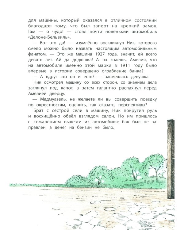 Замок с планеты Земля