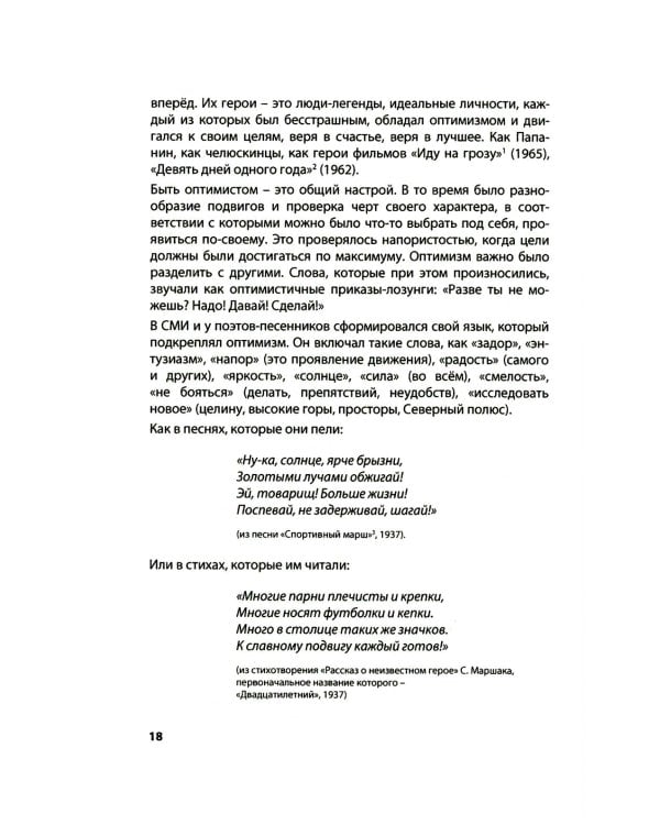 Теория поколений: Стратегия Беби-бумеров. 5-е изд., испр