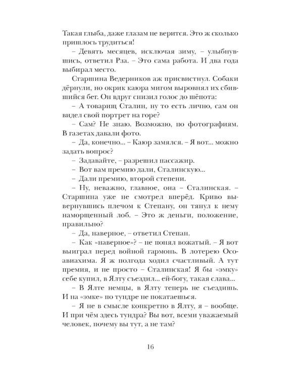 Я буду всегда с тобой