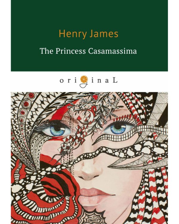 The Princess Casamassima = Княгиня Казамассима: на англ.яз