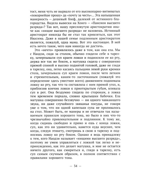 Избранные произведения; Исповедь "неполноценного" человека (комплект из 2-х книг)
