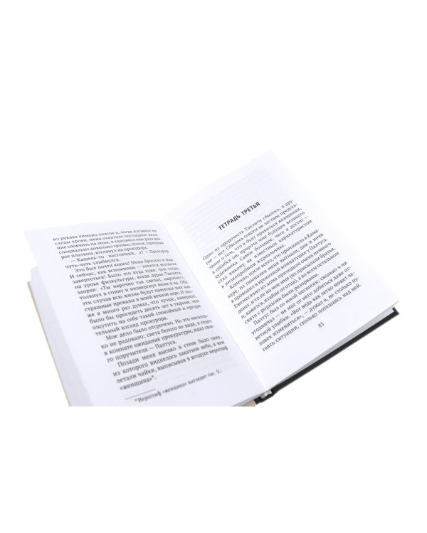 Избранные произведения; Исповедь "неполноценного" человека (комплект из 2-х книг)