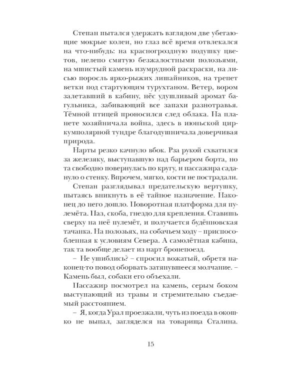 Я буду всегда с тобой