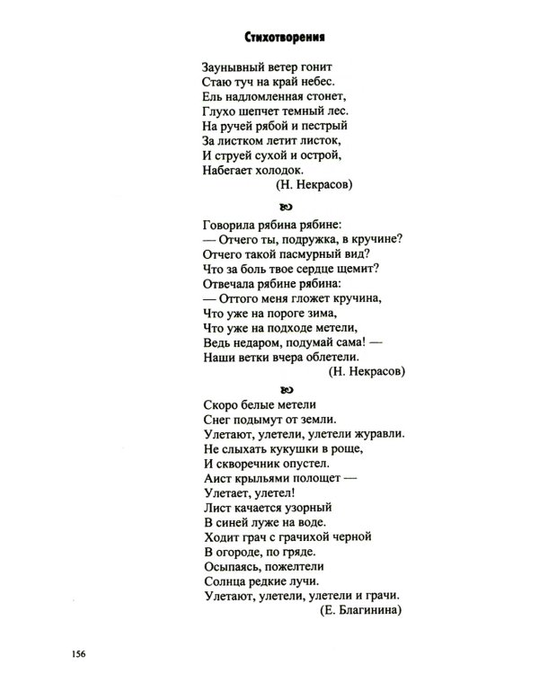 Добро пожаловать в экологию! Конспекты для проведения непрерывной образовательной деятельности с дошкольниками. 3-7лет