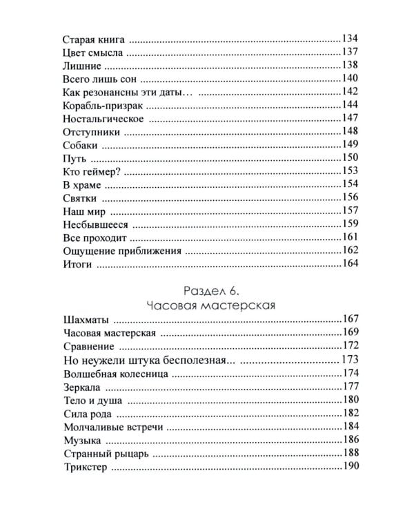 Трикстер: сборник стихотворений