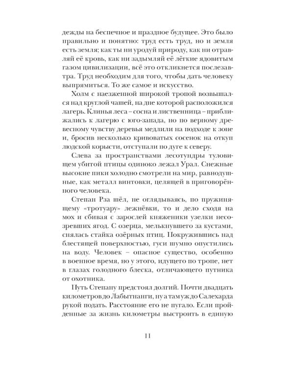 Я буду всегда с тобой