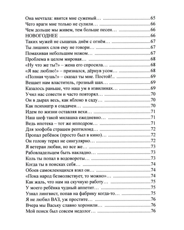 Трикстер: сборник стихотворений