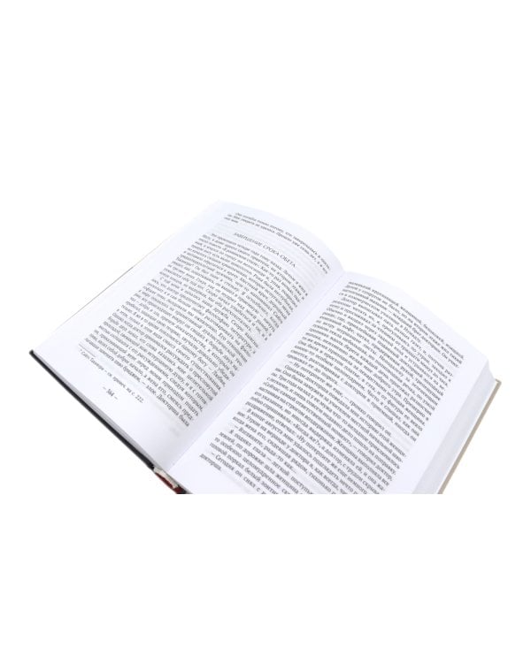 Избранные произведения; Исповедь "неполноценного" человека (комплект из 2-х книг)