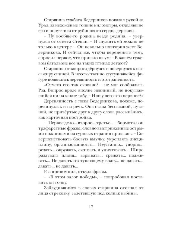 Я буду всегда с тобой