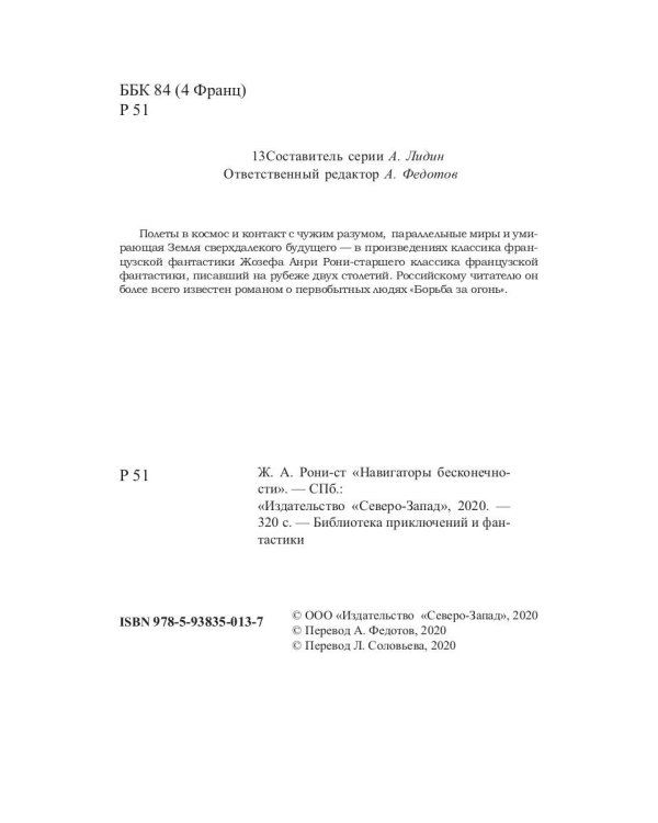 Навигаторы бесконечности