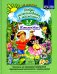 Добро пожаловать в экологию! Конспекты для проведения непрерывной образовательной деятельности с дошкольниками. 3-7лет