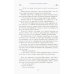 Воспоминания о царской семье и ее жизни до и после революции: С дополнением рассказа императорского камердинера А.А. Волкова "Около царской семьи"
