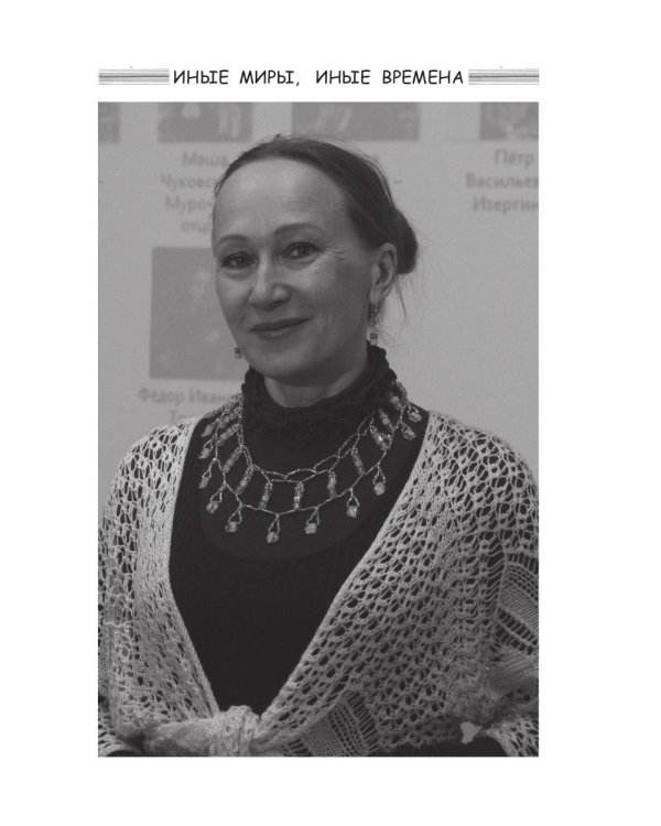 Ставленник богини