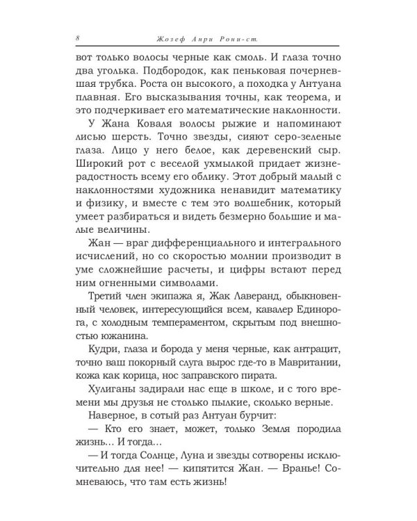 Навигаторы бесконечности