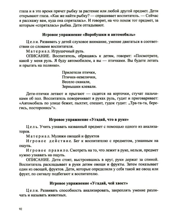 Добро пожаловать в экологию! Конспекты для проведения непрерывной образовательной деятельности с дошкольниками. 3-7лет