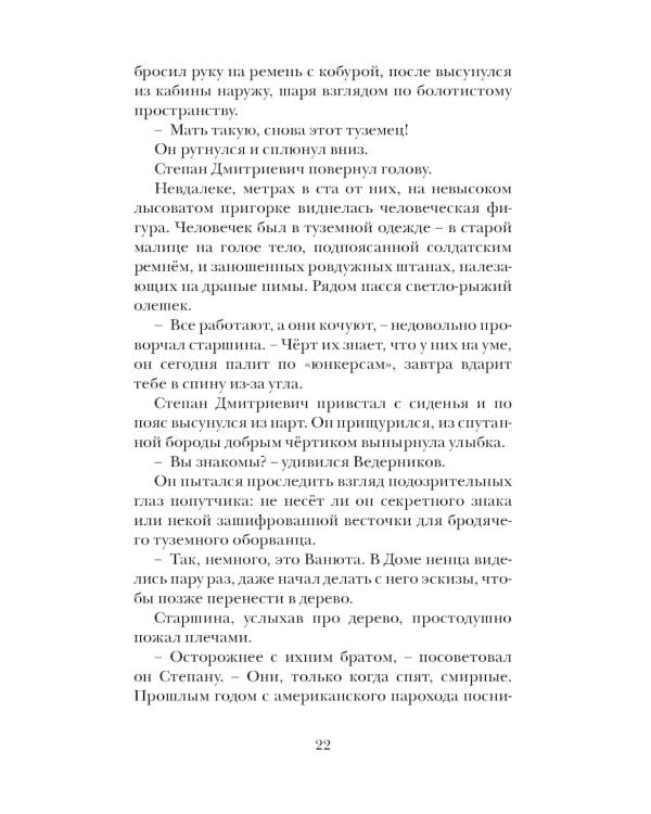 Я буду всегда с тобой