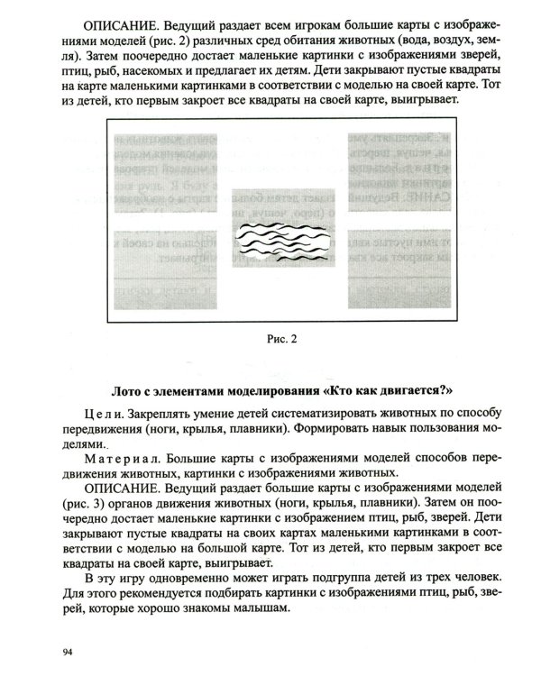 Добро пожаловать в экологию! Конспекты для проведения непрерывной образовательной деятельности с дошкольниками. 3-7лет