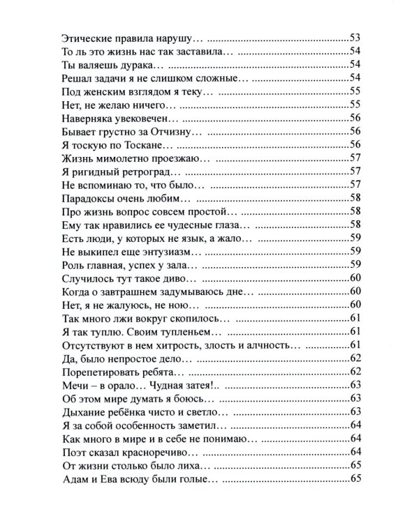 Трикстер: сборник стихотворений