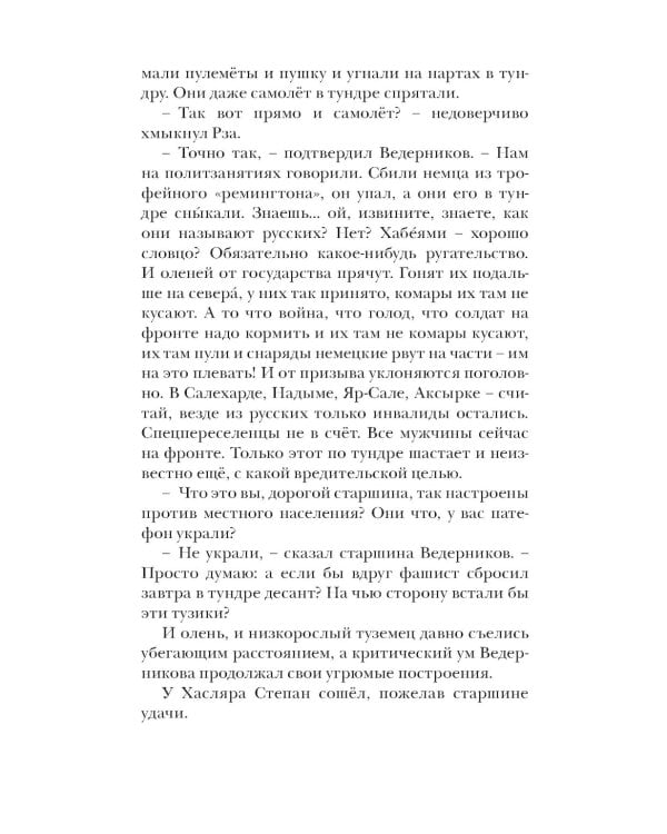 Я буду всегда с тобой