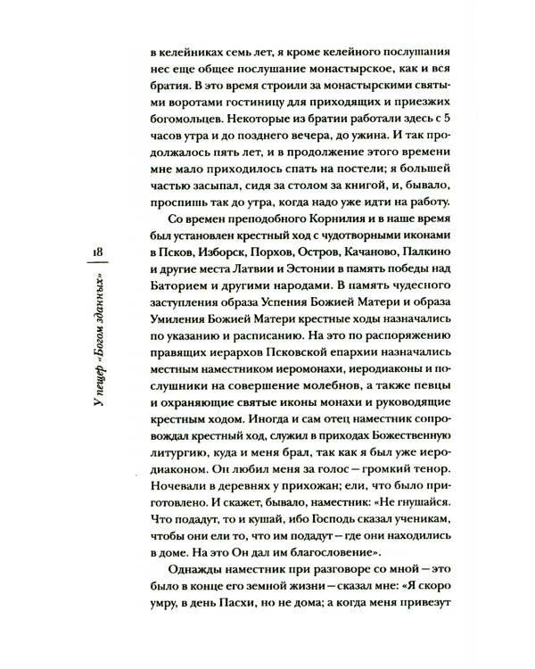 У пещер Богом зданных