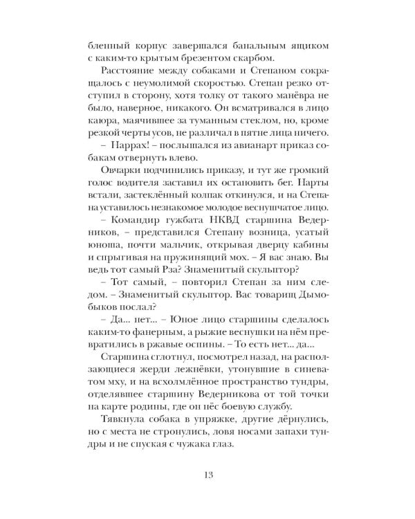 Я буду всегда с тобой