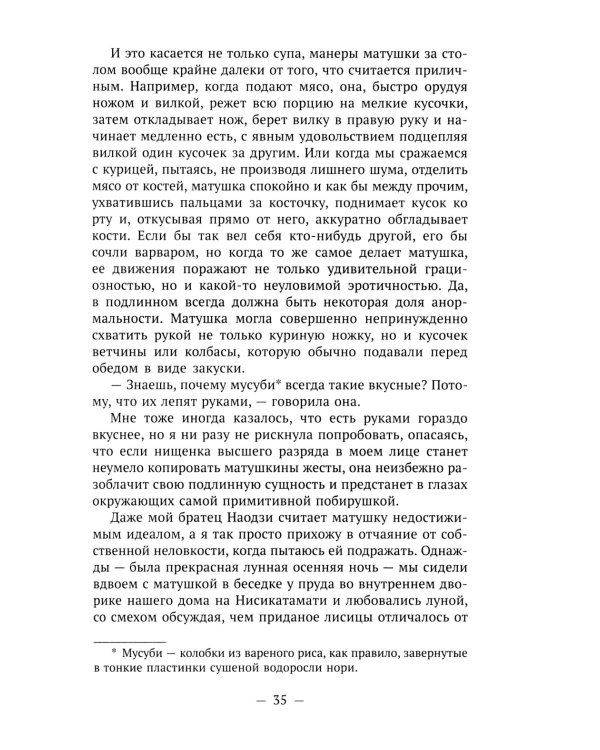 Избранные произведения; Исповедь "неполноценного" человека (комплект из 2-х книг)