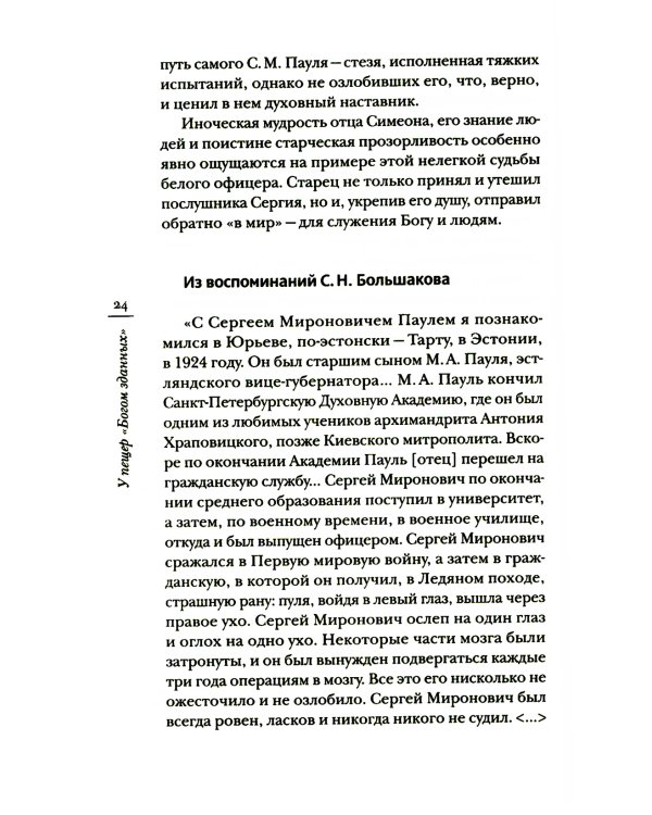 У пещер Богом зданных