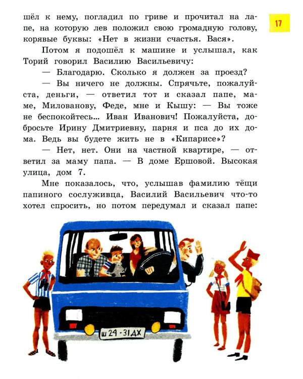 Кыш и я в Крыму