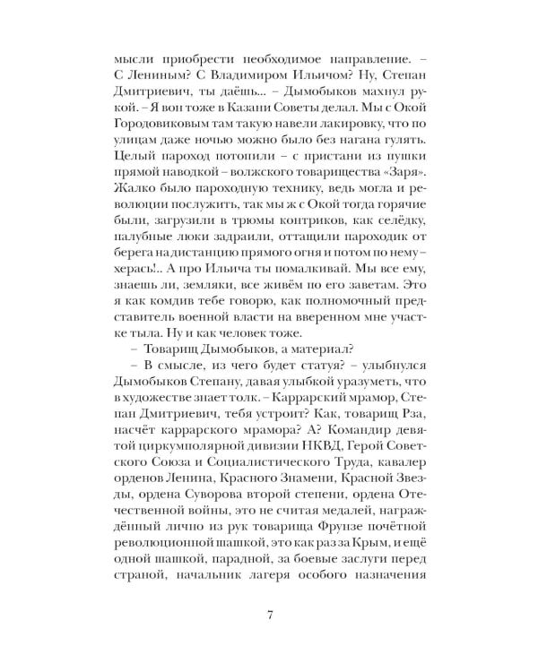 Я буду всегда с тобой