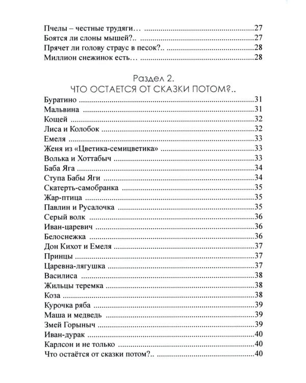 Трикстер: сборник стихотворений