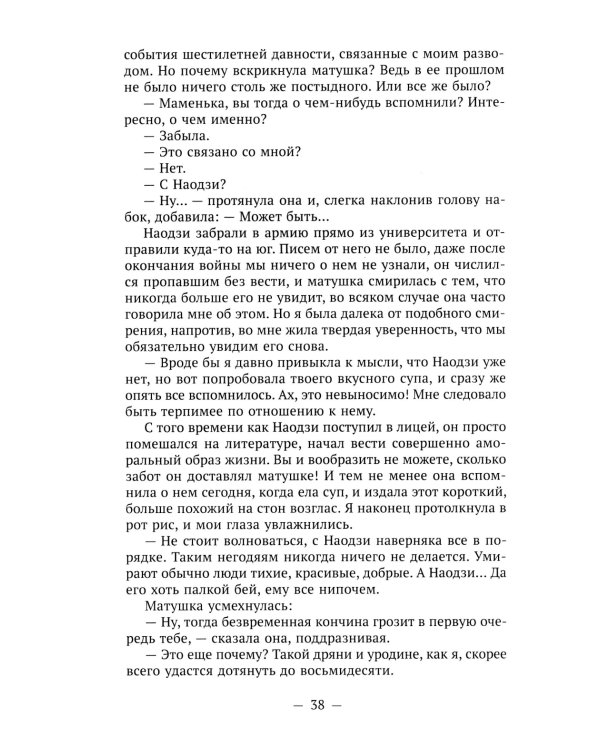 Избранные произведения; Исповедь "неполноценного" человека (комплект из 2-х книг)