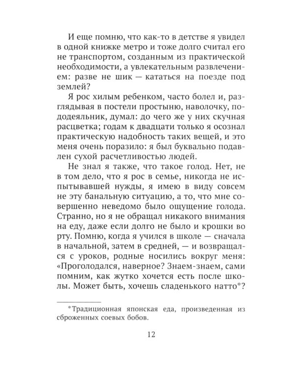Избранные произведения; Исповедь "неполноценного" человека (комплект из 2-х книг)
