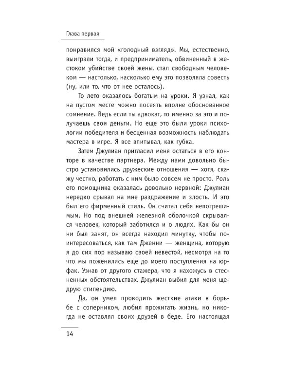 Монах, который продал свой "феррари". Притча об исполнении желаний и поиске своего предназначения
