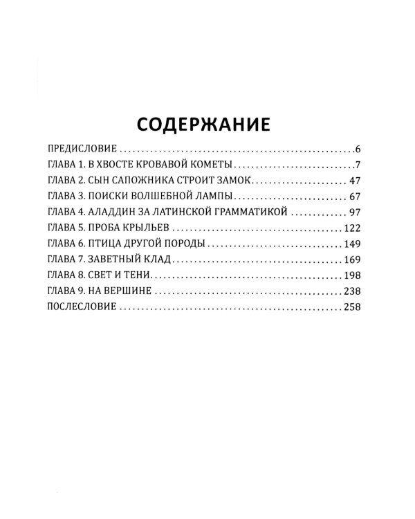 Андерсен. Жизнь великого сказочника