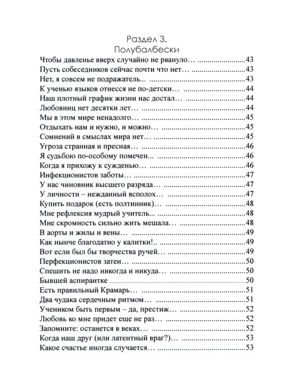 Трикстер: сборник стихотворений