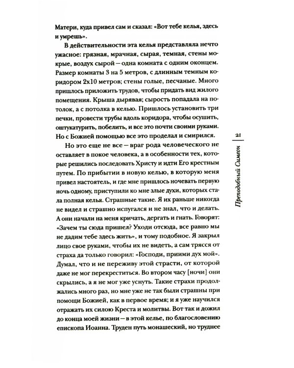 У пещер Богом зданных