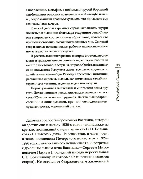 У пещер Богом зданных