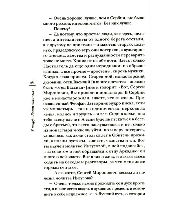 У пещер Богом зданных