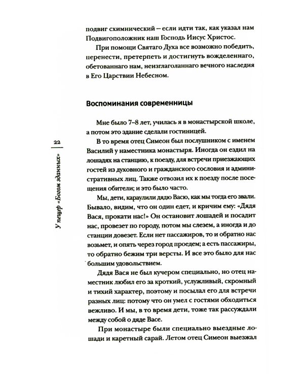 У пещер Богом зданных