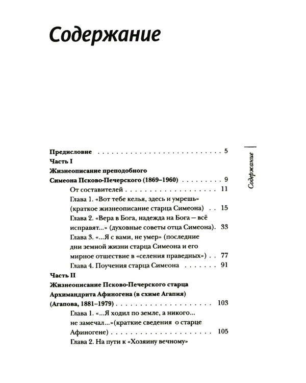 У пещер Богом зданных