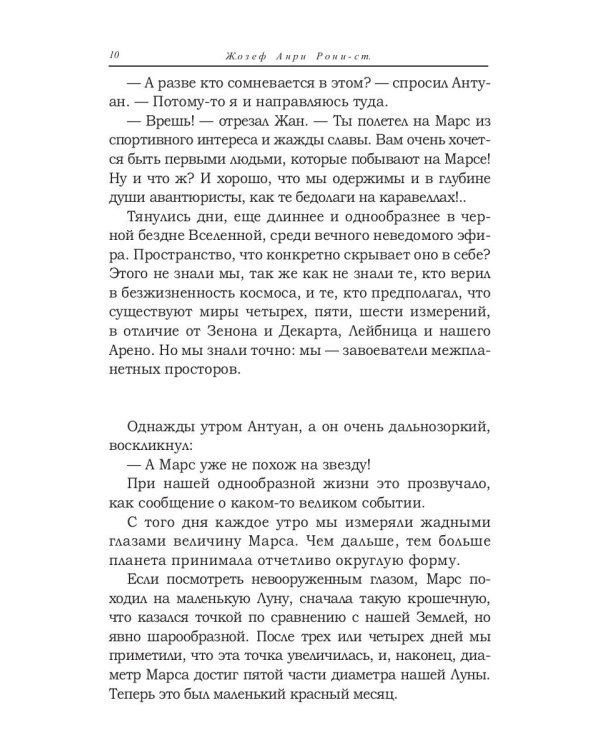 Навигаторы бесконечности