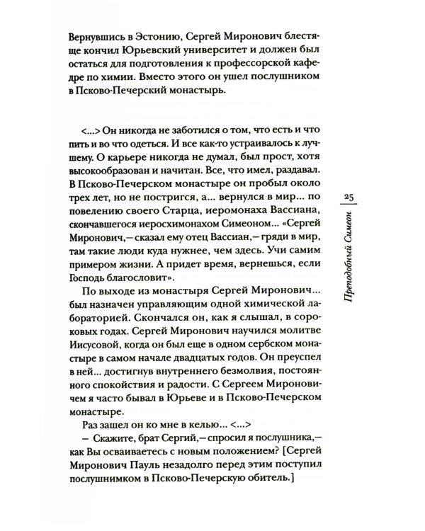 У пещер Богом зданных