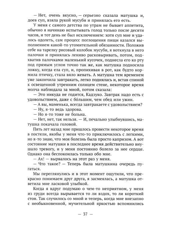Избранные произведения; Исповедь "неполноценного" человека (комплект из 2-х книг)