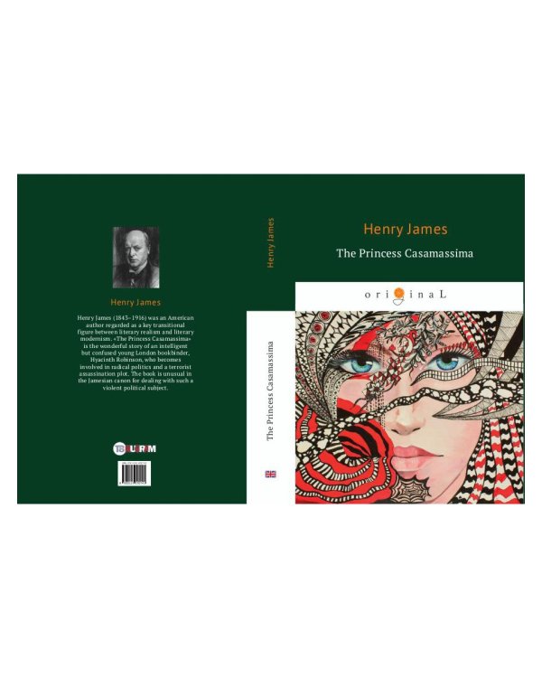 The Princess Casamassima = Княгиня Казамассима: на англ.яз