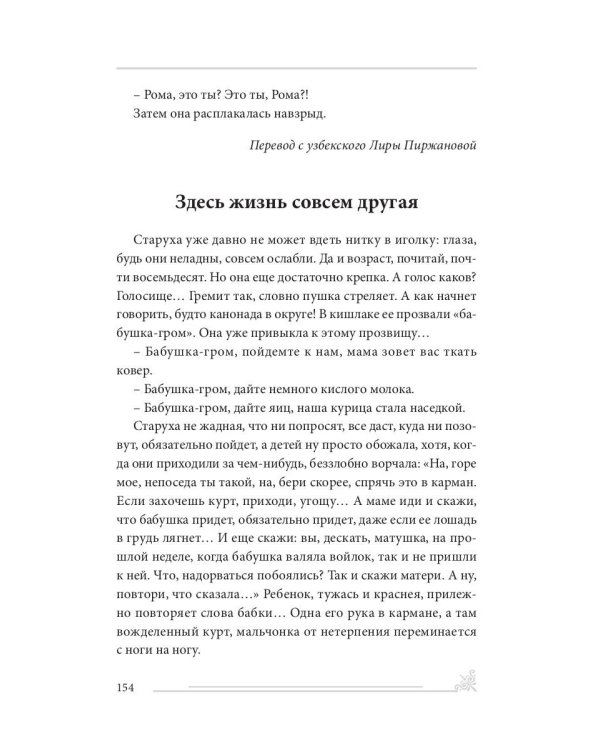 Хочу увидеть твои глаза