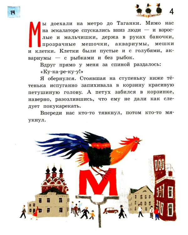 Кыш, Двапортфеля и целая неделя