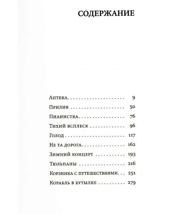 Оливия Киттеридж: роман